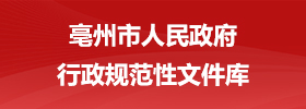 365bet开户官网_365bet体育网站_Bet—288365行政规范性文件库
