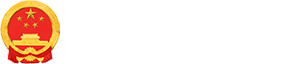 365bet开户官网_365bet体育网站_Bet—288365人民政府